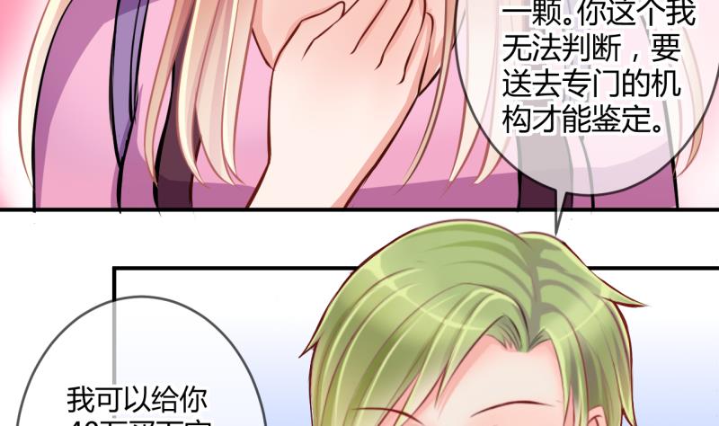 第35话 百万富翁？1-第35话