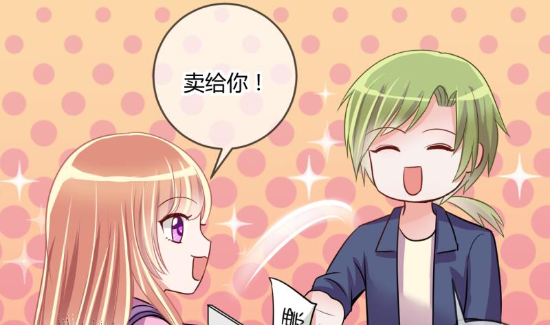 第35话 百万富翁？1-第35话