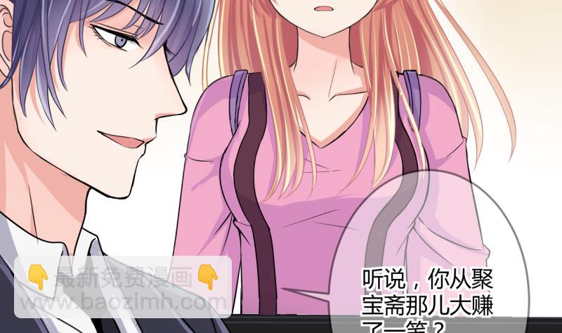 第37话 易韶烨是个大猪蹄子！1-第37话