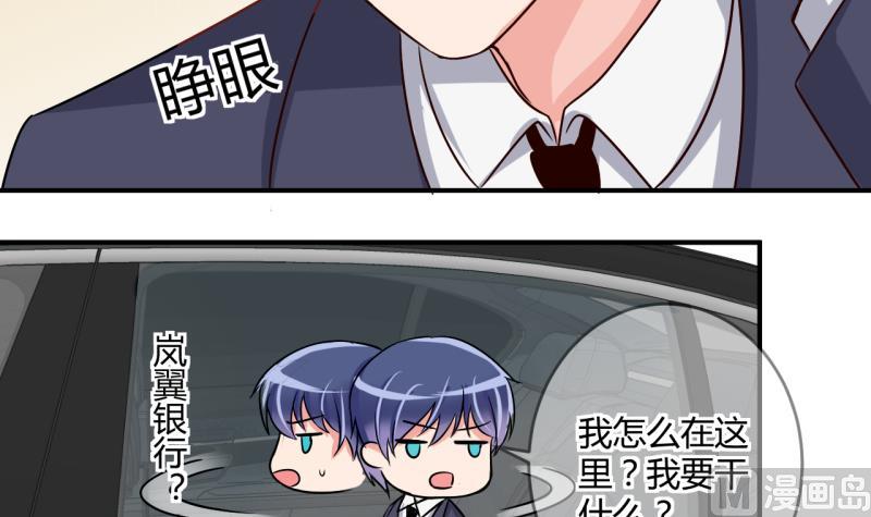 第37话 易韶烨是个大猪蹄子！1-第37话