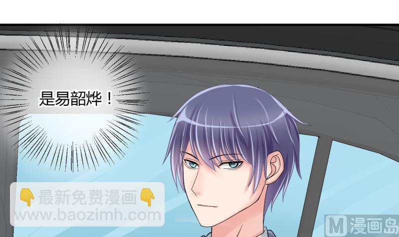 第37话 易韶烨是个大猪蹄子！1-第37话