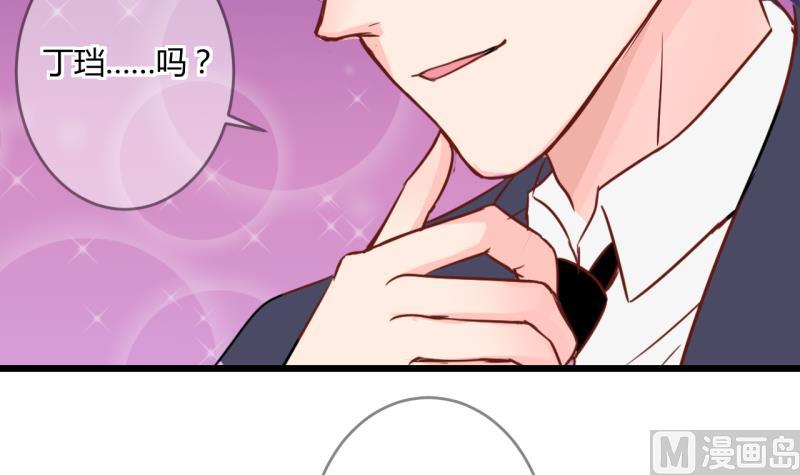 第37话 易韶烨是个大猪蹄子！1-第37话