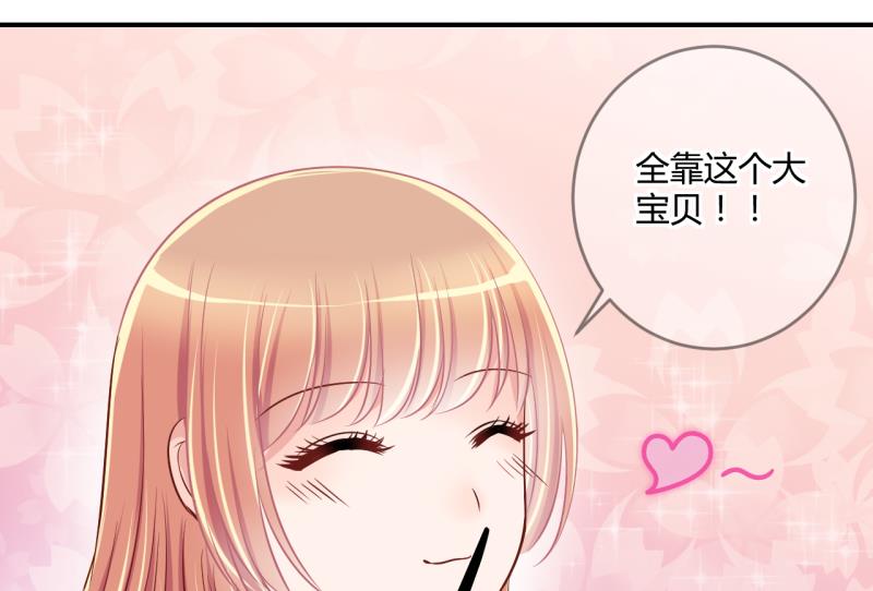 第37话 易韶烨是个大猪蹄子！1-第37话