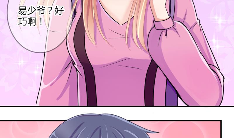 第37话 易韶烨是个大猪蹄子！1-第37话