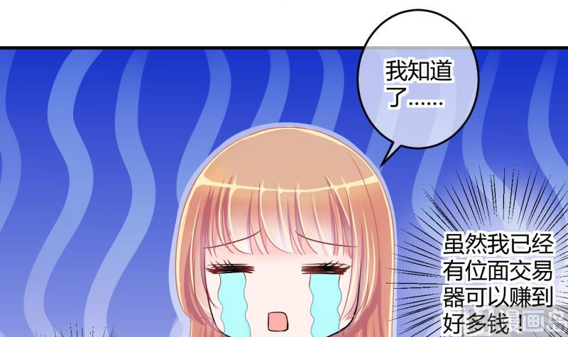 第39话 菜鸟的进击 1-第39话