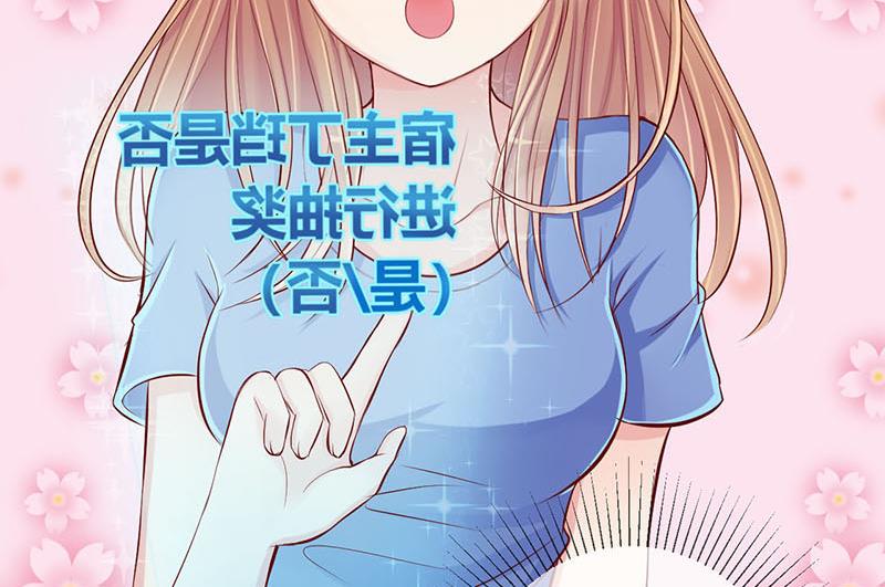 第5话 抽奖转盘！1-第5话