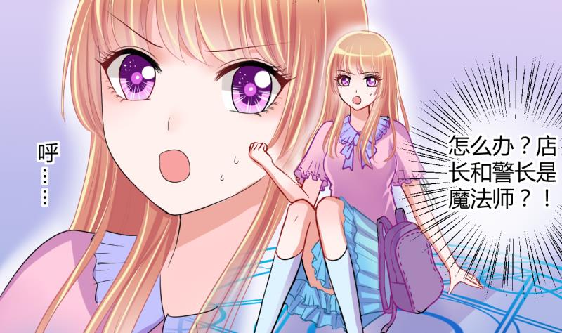 第41话 丁珰的反击 1-第41话