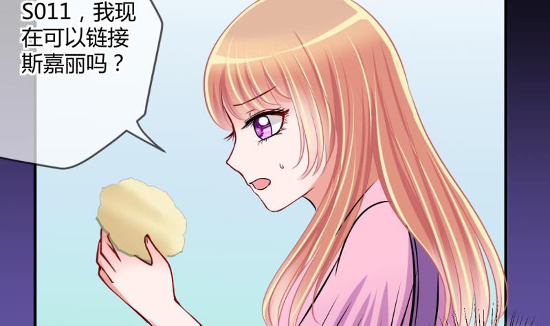 第41话 丁珰的反击 1-第41话