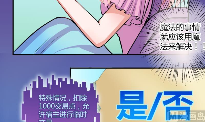 第41话 丁珰的反击 1-第41话