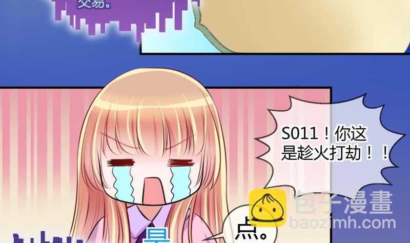 第41话 丁珰的反击 1-第41话