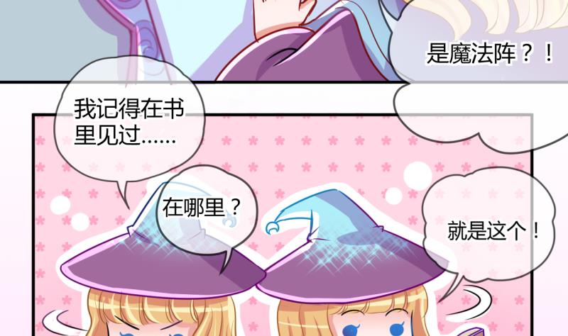 第41话 丁珰的反击 1-第41话