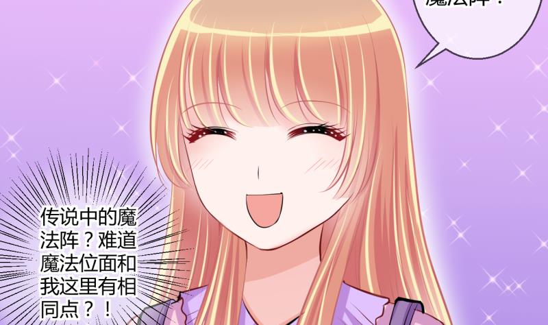 第41话 丁珰的反击 1-第41话