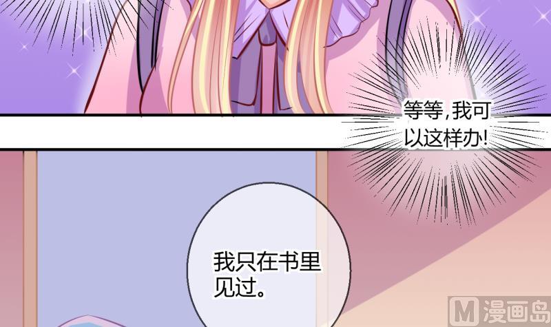 第41话 丁珰的反击 1-第41话