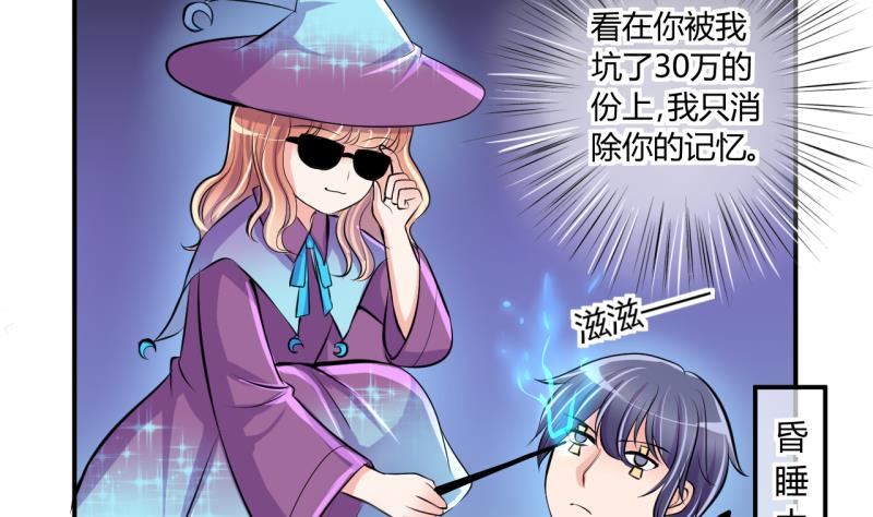 第45话 安置易韶烨和大扫货 1-第45话