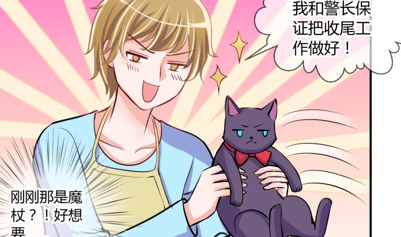 第45话 安置易韶烨和大扫货 1-第45话