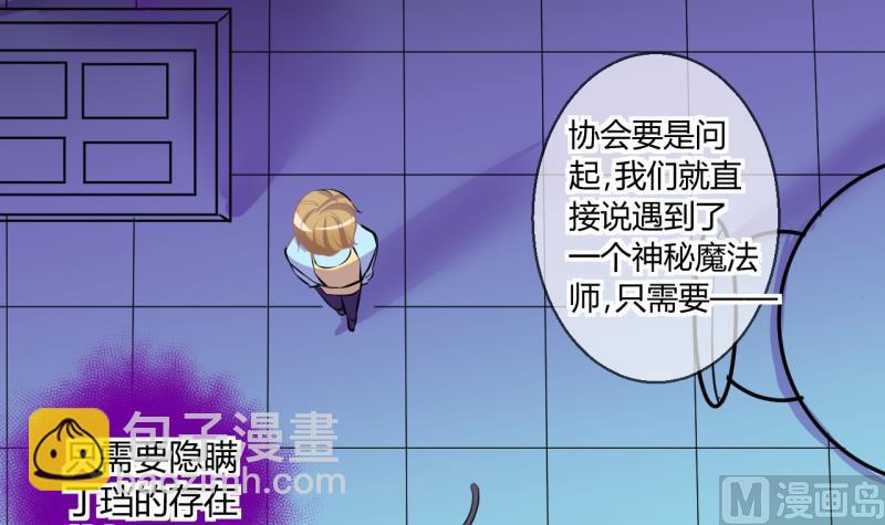 第45话 安置易韶烨和大扫货 1-第45话