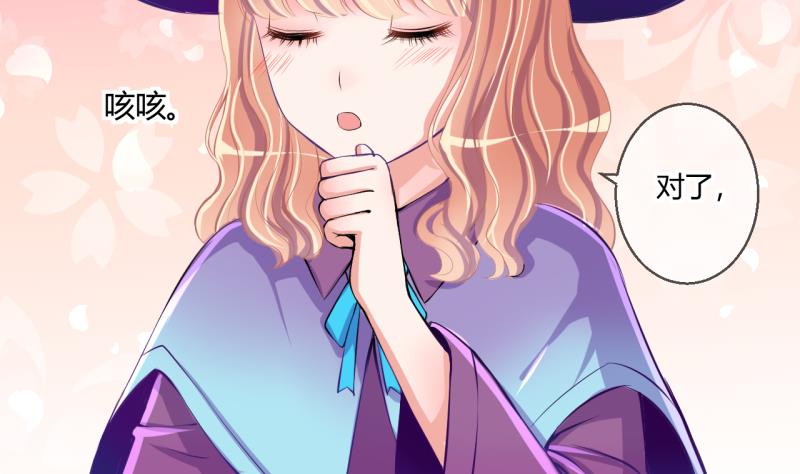 第45话 安置易韶烨和大扫货 1-第45话