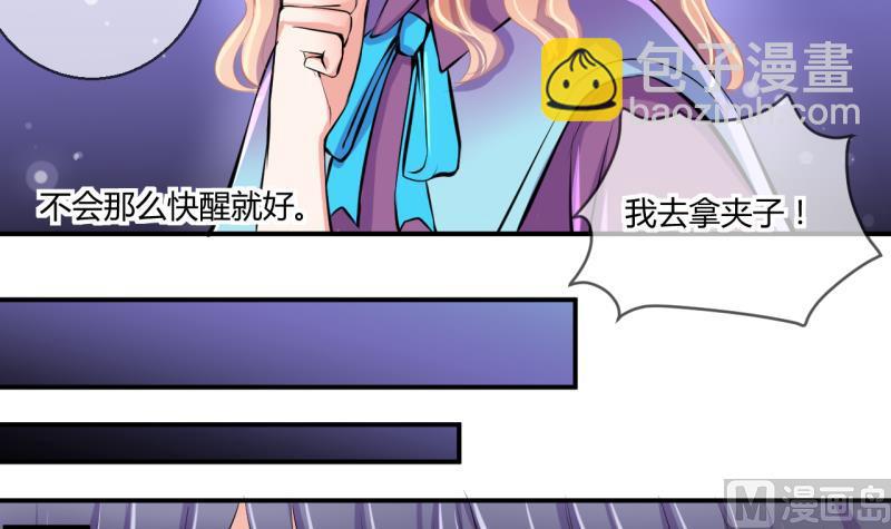 第45话 安置易韶烨和大扫货 1-第45话