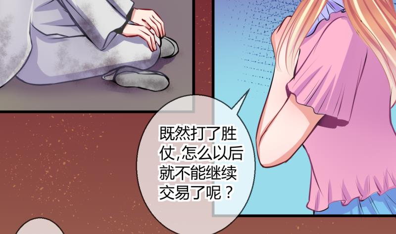 第47话 艰难的抉择 1-第47话