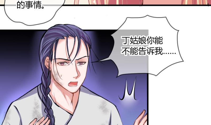 第47话 艰难的抉择 1-第47话