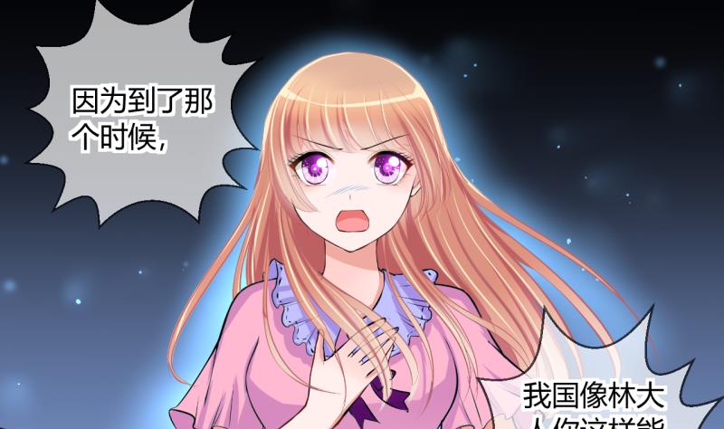 第47话 艰难的抉择 1-第47话