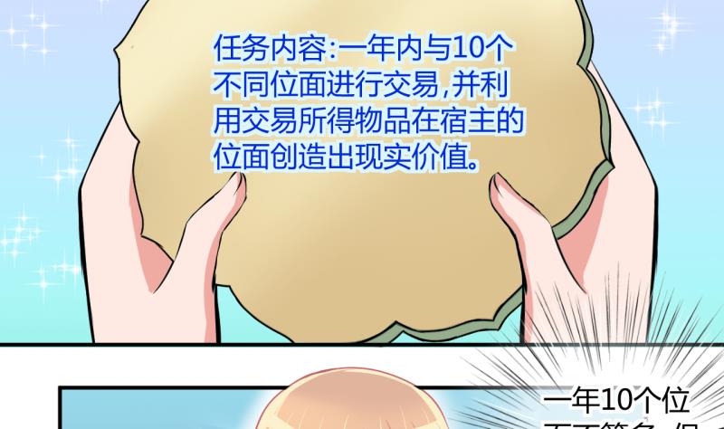 第49话 任务和礼物 1-第49话