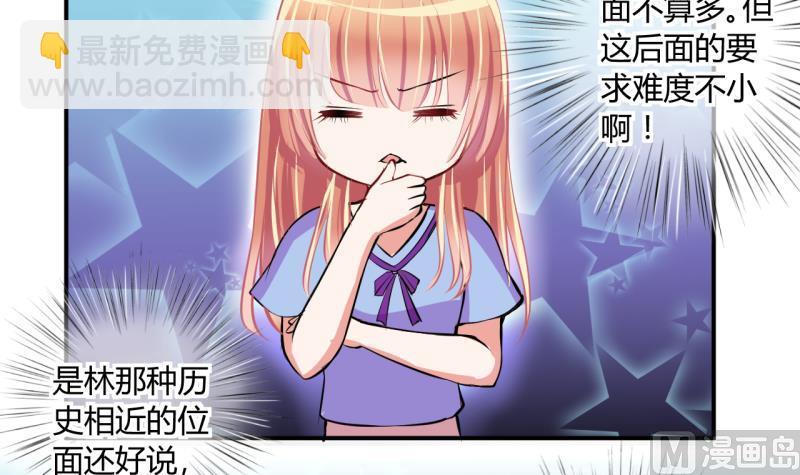 第49话 任务和礼物 1-第49话