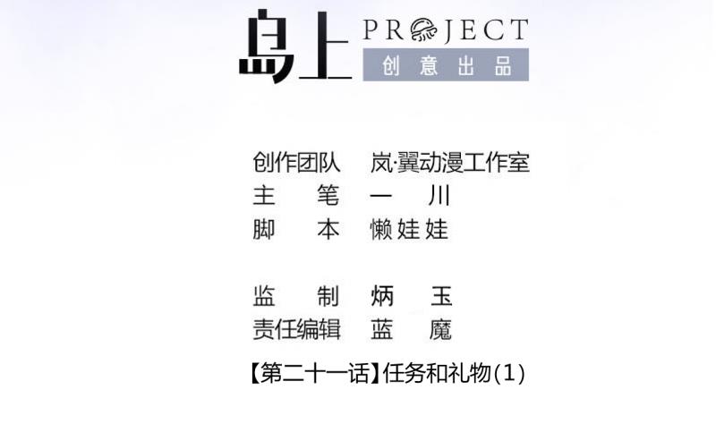 第49话 任务和礼物 1-第49话