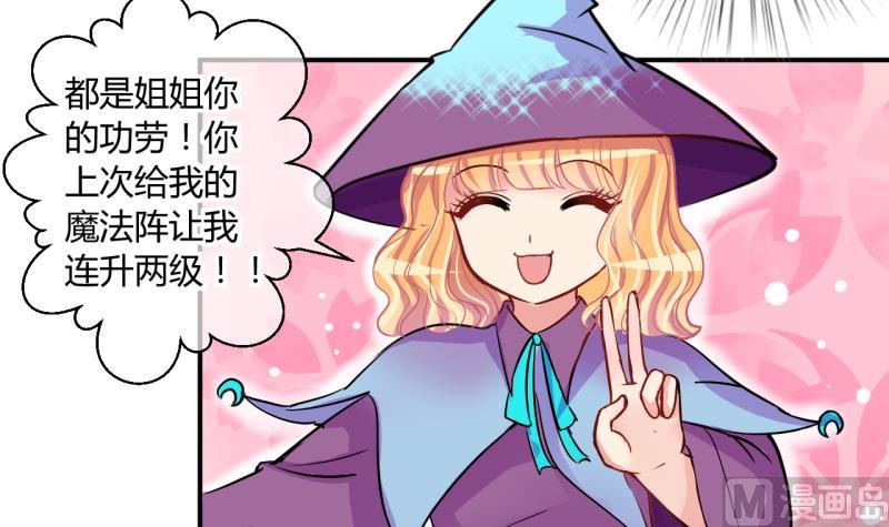 第49话 任务和礼物 1-第49话