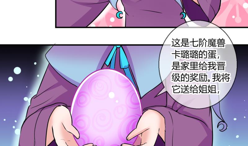 第49话 任务和礼物 1-第49话