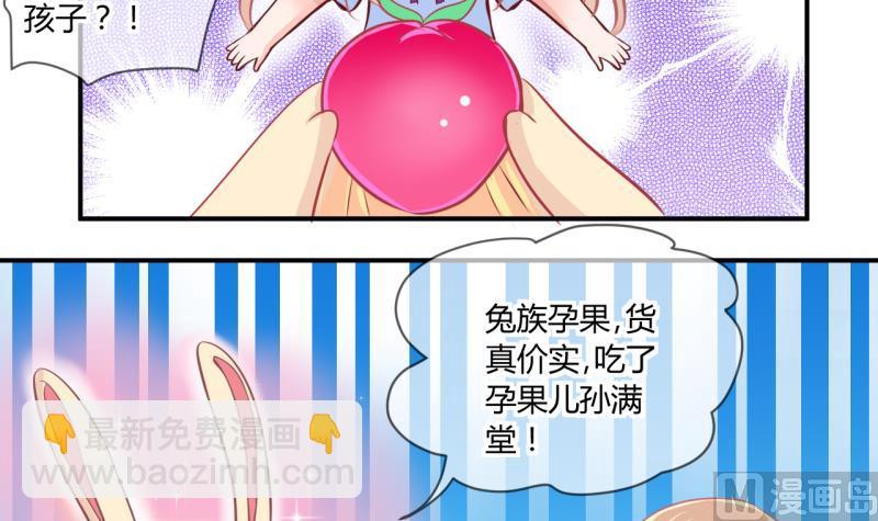 第53话 第四次位面交易1-第53话