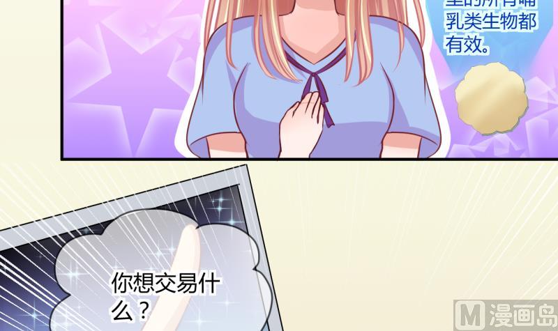 第53话 第四次位面交易1-第53话