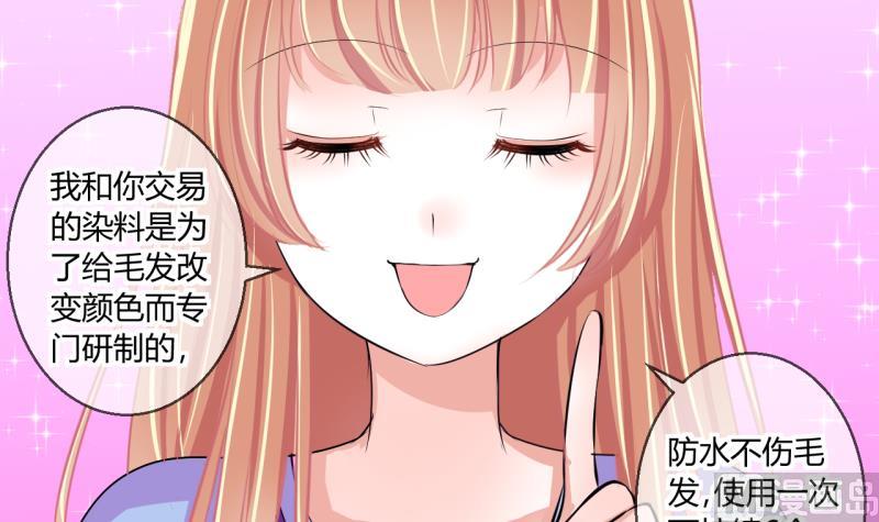 第53话 第四次位面交易1-第53话