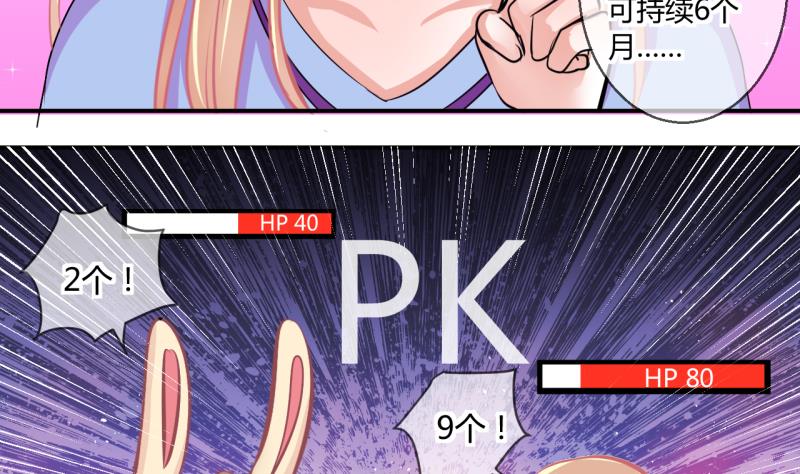 第53话 第四次位面交易1-第53话