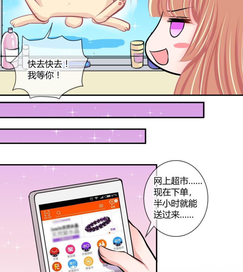 第53话 第四次位面交易1-第53话