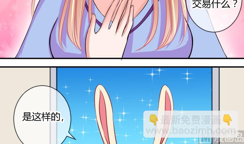 第53话 第四次位面交易1-第53话