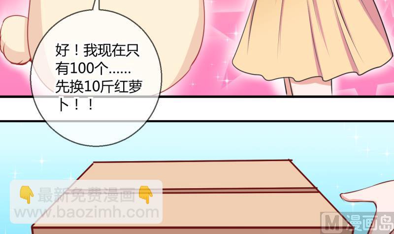 第55话 兔子先生的交易物品 1-第55话