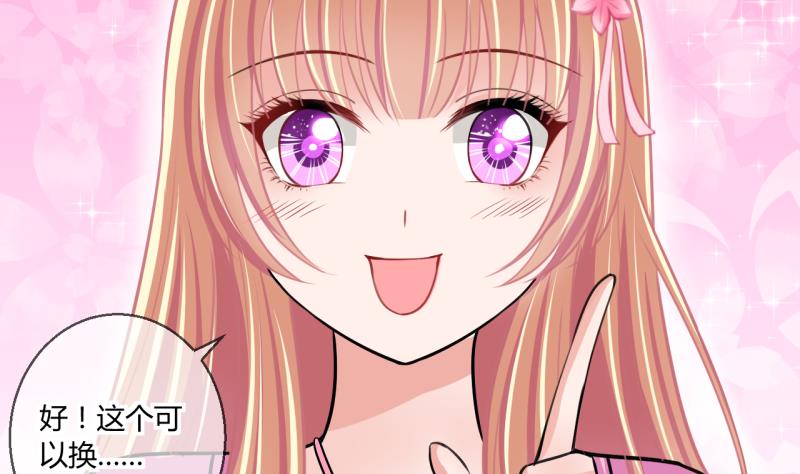 第55话 兔子先生的交易物品 1-第55话