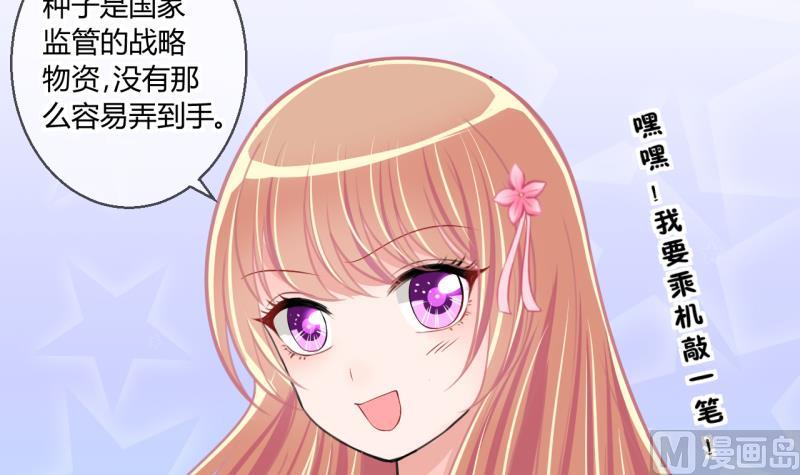 第55话 兔子先生的交易物品 1-第55话