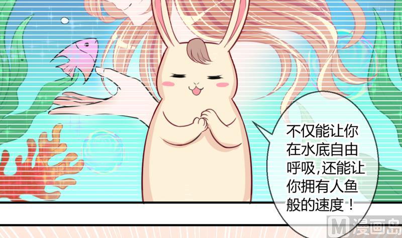 第55话 兔子先生的交易物品 1-第55话