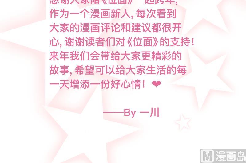 第55话 兔子先生的交易物品 1-第55话