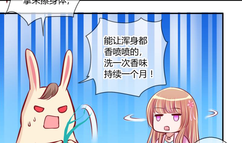 第55话 兔子先生的交易物品 1-第55话