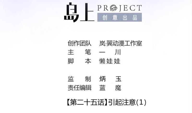 第57话 引起注意 1-第57话