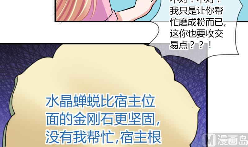 第57话 引起注意 1-第57话