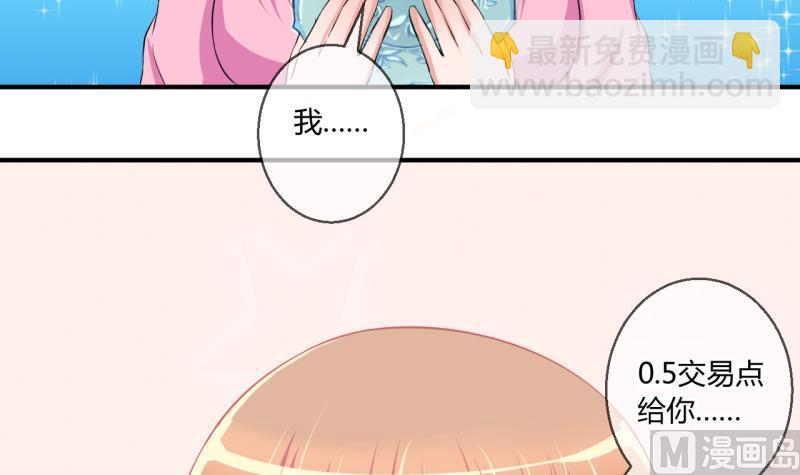 第57话 引起注意 1-第57话