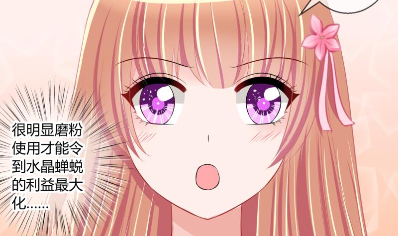 第57话 引起注意 1-第57话