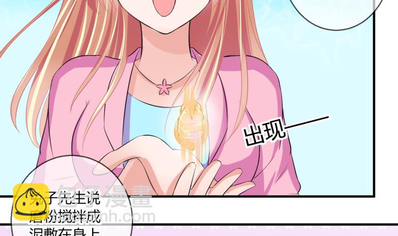 第57话 引起注意 1-第57话