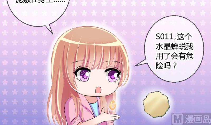 第57话 引起注意 1-第57话