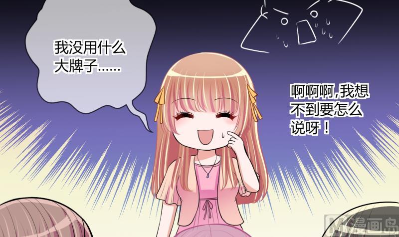 第59话 班里女生的轰动 1-第59话