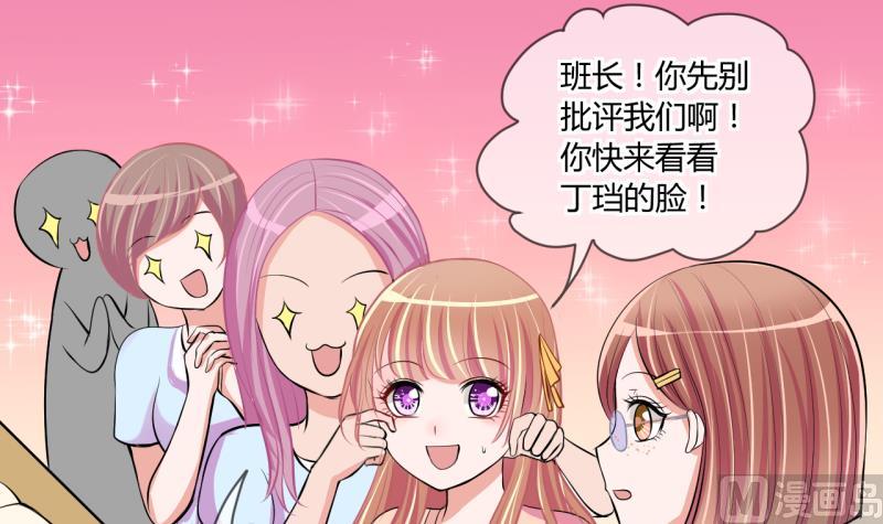 第59话 班里女生的轰动 1-第59话